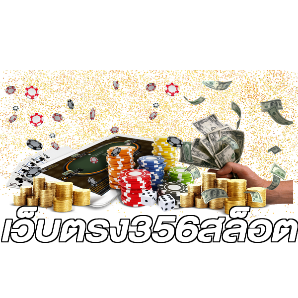 เว็บตรง356สล็อต