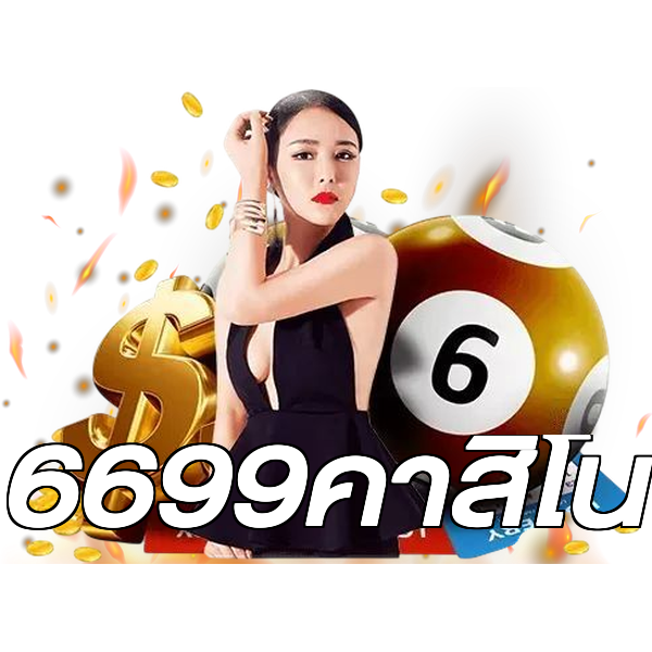 6699คาสิโน