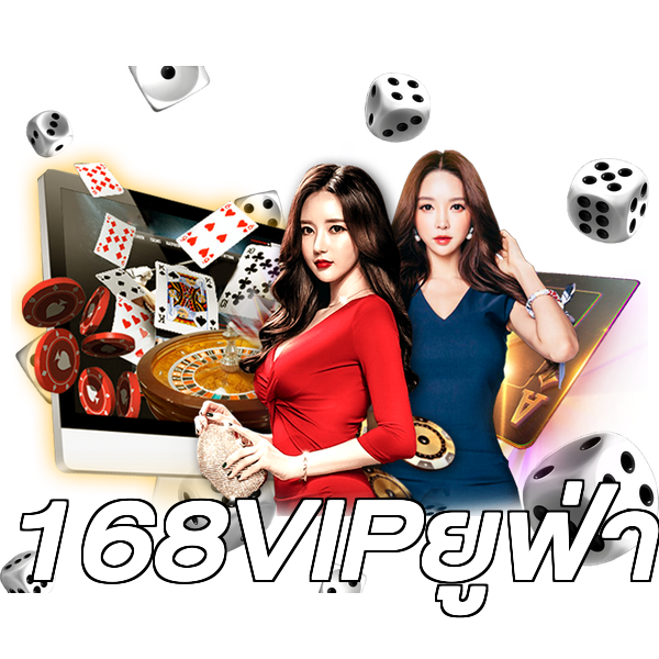 168VIPยูฟ่า